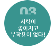 드림렌즈