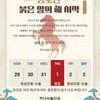 2026년 신년 인사 및 휴진 일정 안내