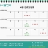 2026년 6월 진료일정표