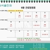 2026년 9월 진료일정표