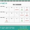 2026년 7월 진료일정표