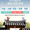 2026년 2월 휴진 안내