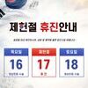 2026년 7월 휴진안내