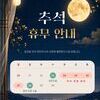 2026년 9월 휴진안내