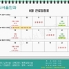 2026년 8월 진료일정표(수정)