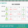 2026년 5월 진료일정표